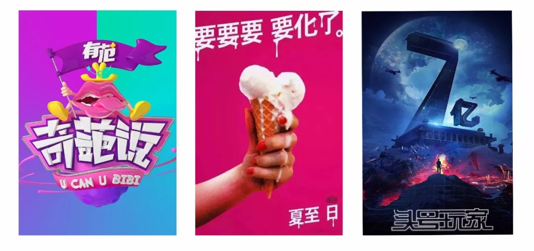 運營視覺設計經驗分享：什么促使你點擊？
