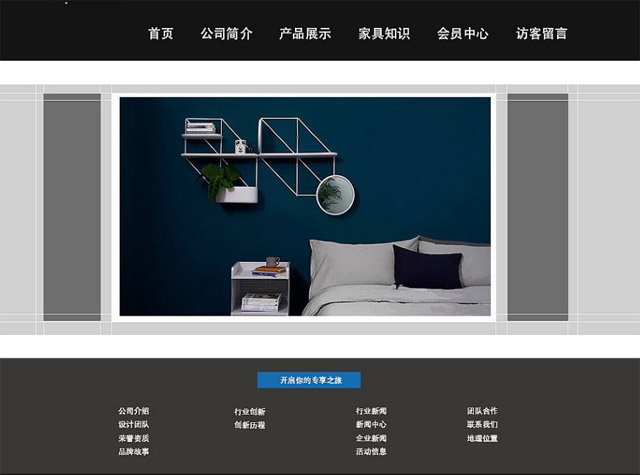 企業網站設計
