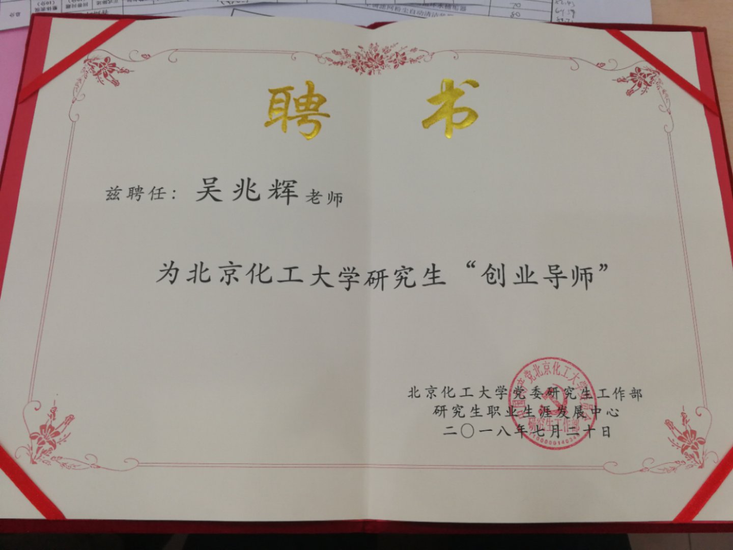 第十四屆“天辰杯”創(chuàng)新創(chuàng)業(yè)大賽年度總決賽成功舉辦聚景科技創(chuàng)始人吳兆輝應(yīng)邀出席