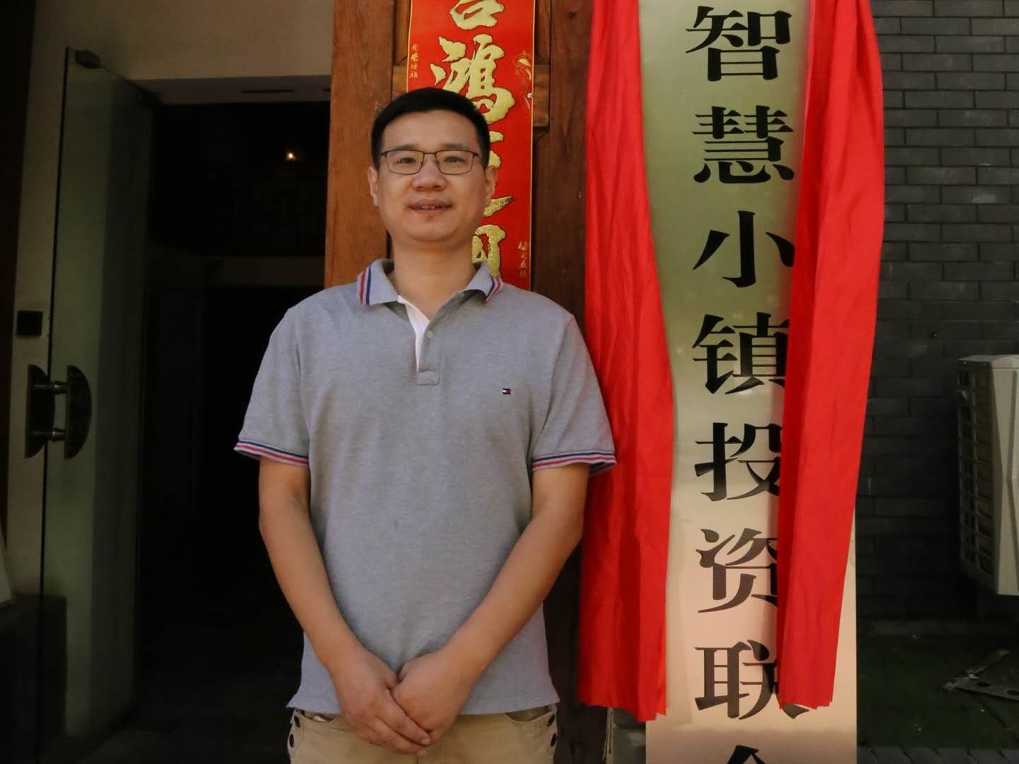 中國智慧小鎮(zhèn)投資聯(lián)合體掛牌儀式在京成功舉行聚景科技創(chuàng)始人吳兆輝應(yīng)邀出席