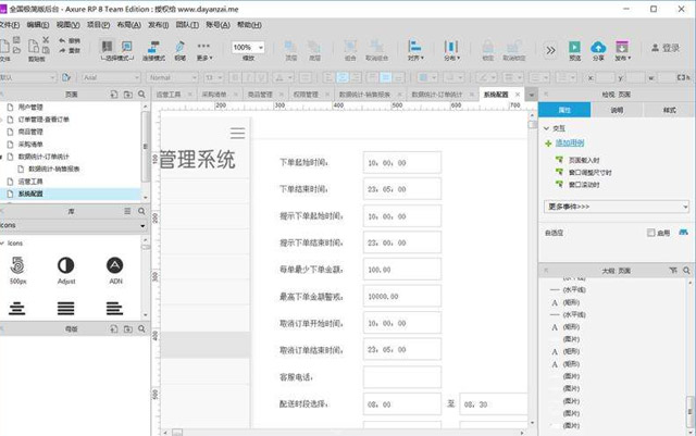 網頁原型設計需要注意的6大方面