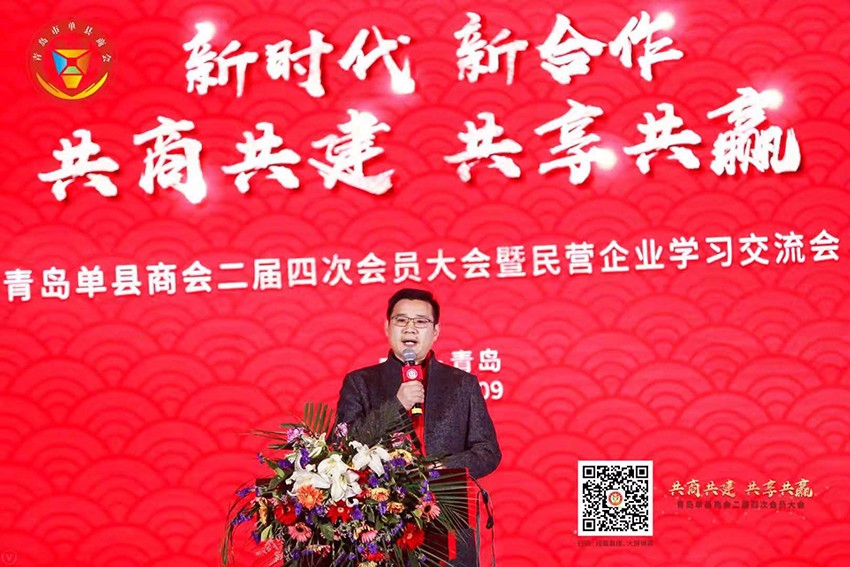 聚景科技創始人吳兆輝應邀參加青島單縣商會成立八周年
