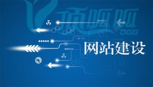 成功的企業(yè)網(wǎng)站建設(shè)需要具備哪些要素